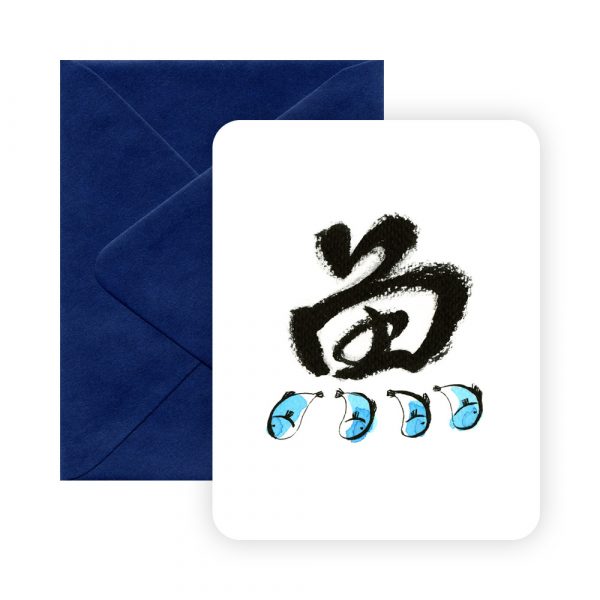 Fish Chinese calligraphy greeting card by Rayna Lo