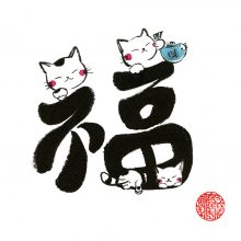 <strong>Lucky Cat</strong><br><br>These Lucky Cats are here to wish you good fortune. The character 福 means Lucky and Good Fortune in Mandarin. I was inspired by the waving lucky cat commonly seen at Asian restaurant entrances.<br><br>Watercolor and Sumi Ink on Watercolor Paper
