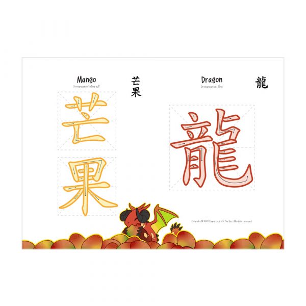 Mango Dragon Chinese Calligraphy Guide with The Kao
