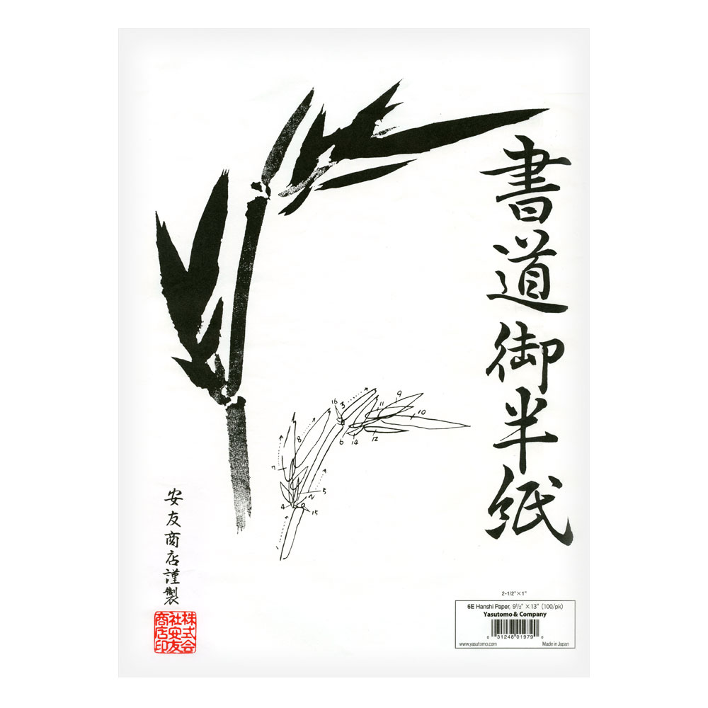 Traditional Chinese Calligraphy Kit (Hanzi, Kanji, & Hanja) - Rayna Lo
