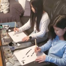 Live Online Chinese Calligraphy Workshop with Rayna Lo: 福 (Good Fortune)<br>December 6, 2020